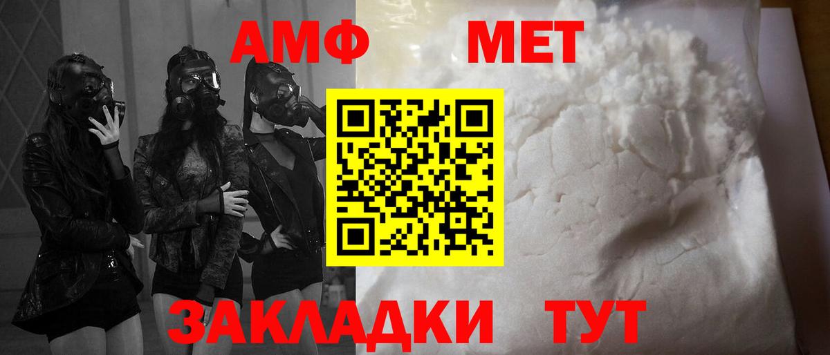 АМФЕТАМИН VHQ  Amphetamine  Мценск  Вход с VPN 