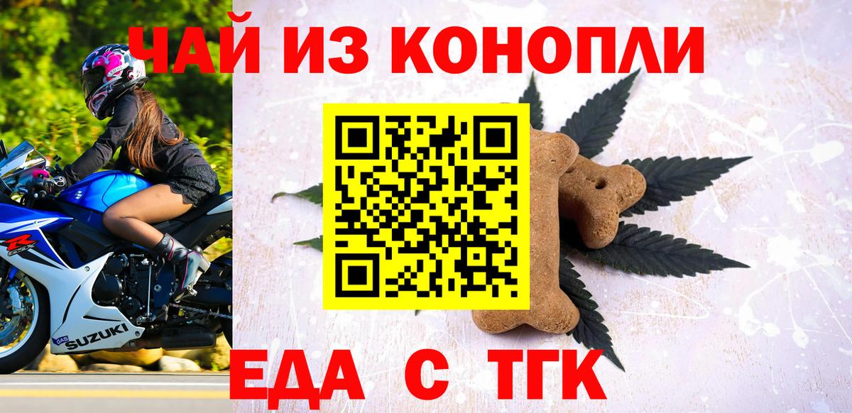 Canna-Cookies конопля  Вход с VPN  Мценск 