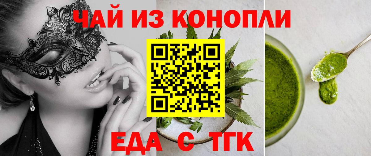 Canna-Cookies марихуана Мценск