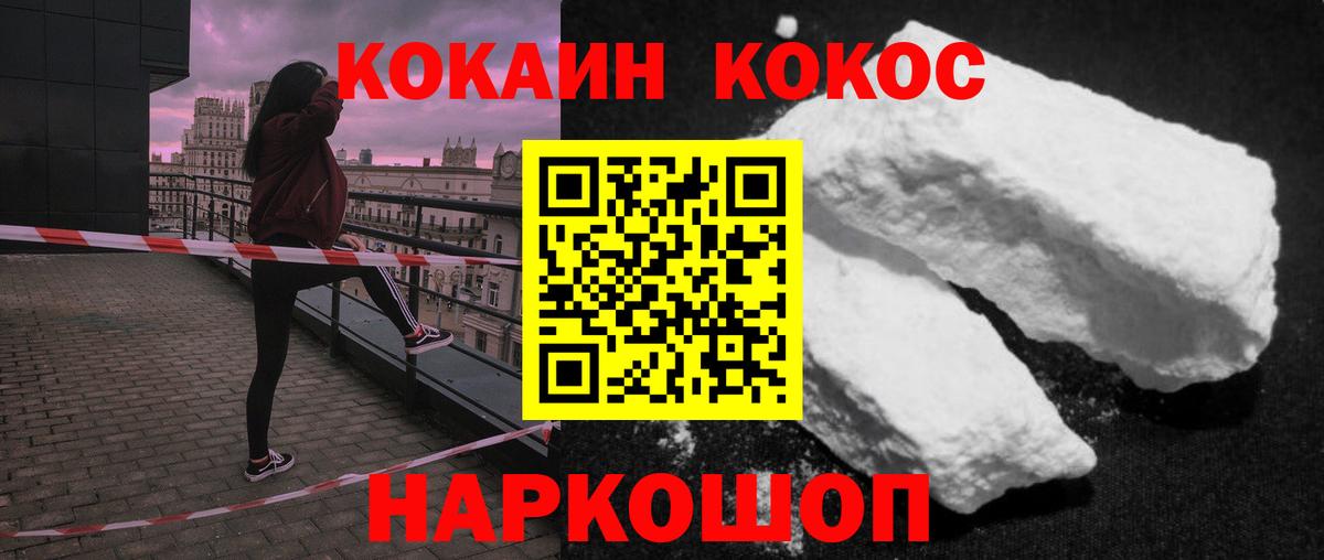 КОКАИН VHQ Мценск