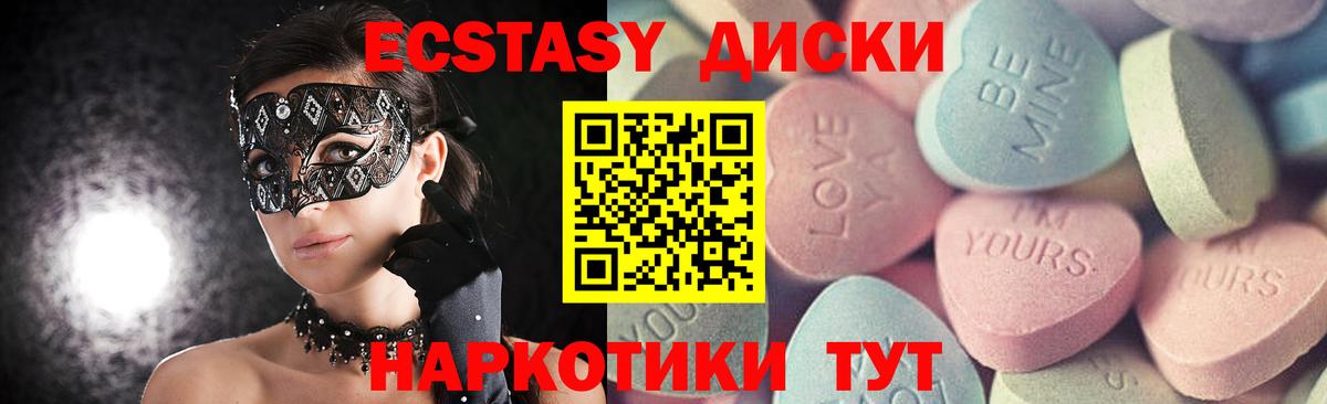даркнет телеграм  Вход с VPN  ЭКСТАЗИ  Мценск  где найти   Экстази XTC  Экстази louis Vuitton 