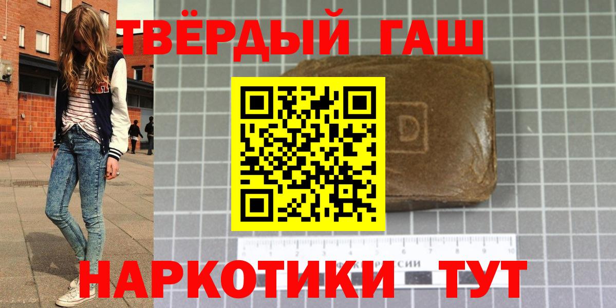 Мценск  ГАШ убойный  Вход с VPN  ГАШИШ  ГАШ убойный 