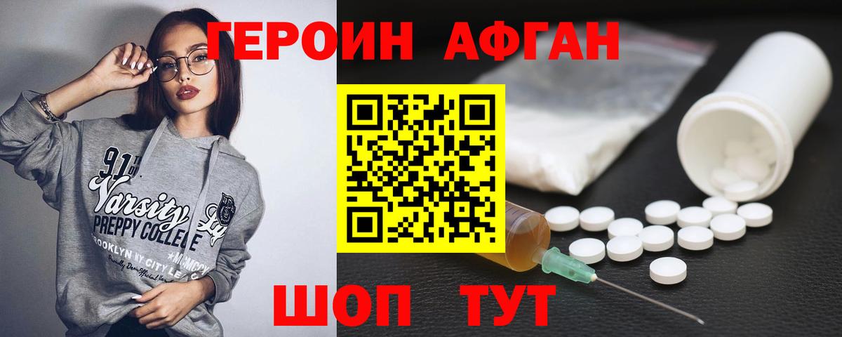 ГЕРОИН гречка  Вход с VPN  Мценск 
