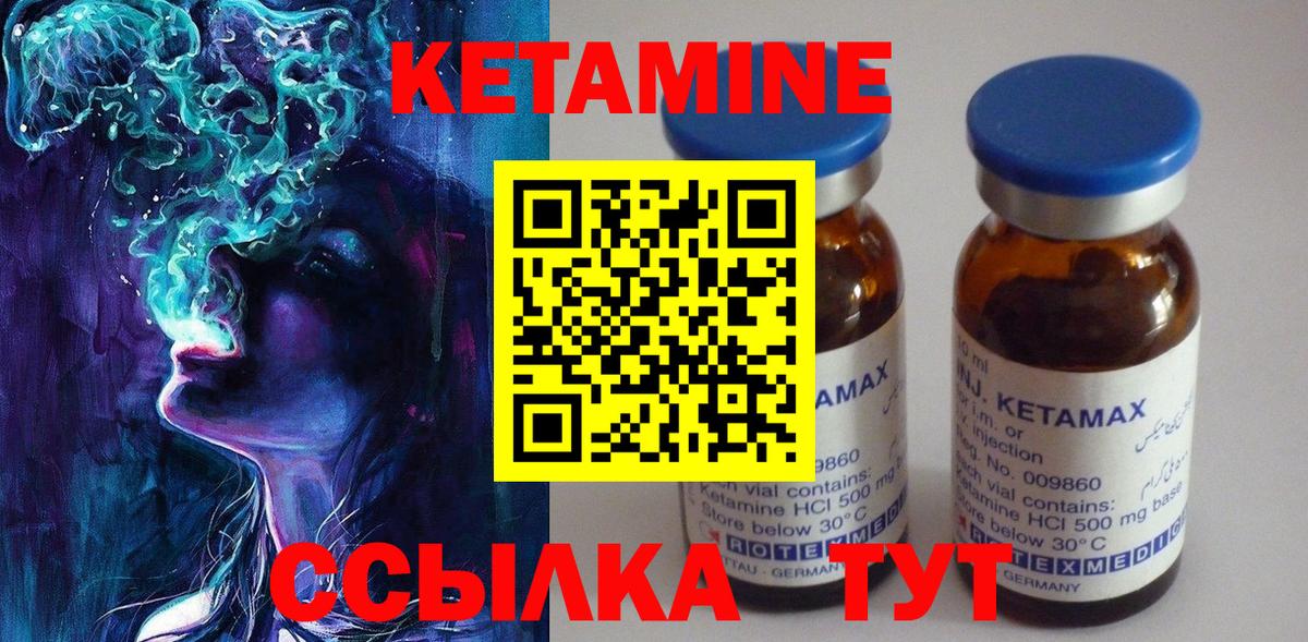 Кетамин ketamine Мценск