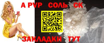 альфа пвп Гусев
