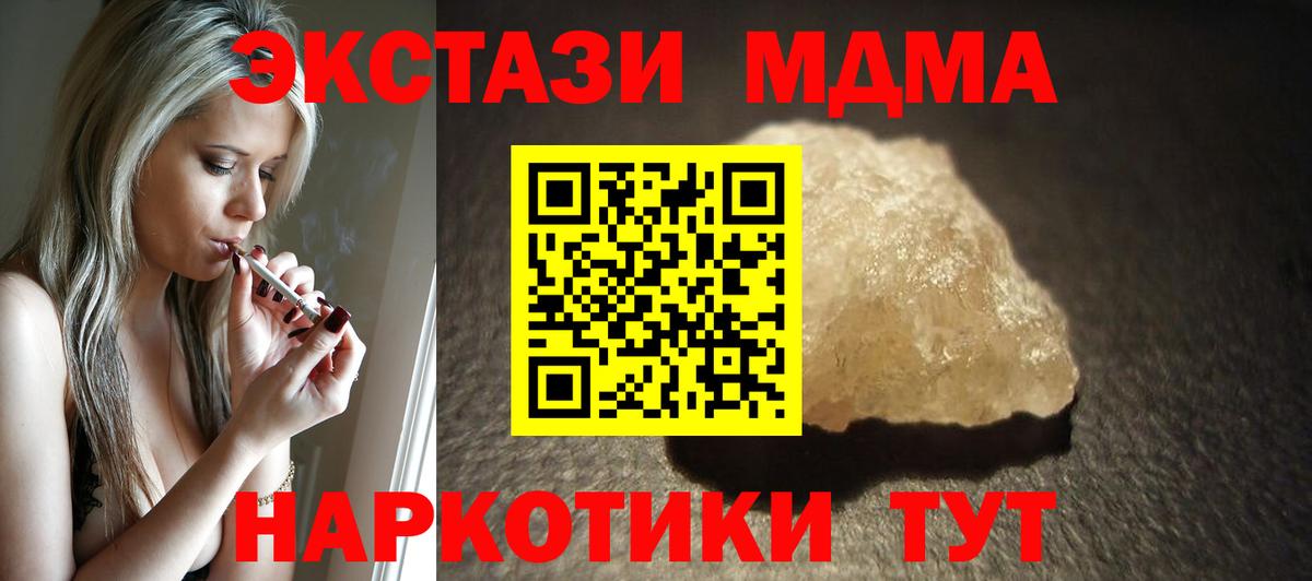 Мценск  MDMA кристаллы  МДМА  MDMA crystal  Вход с VPN 