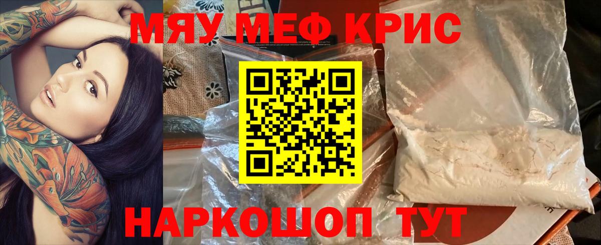 Меф мяу мяу  Мефедрон  Вход с VPN  Мценск  Меф 4 MMC 