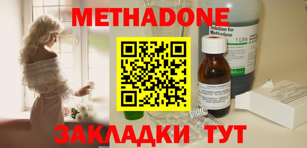 Метадон мёд Мценск