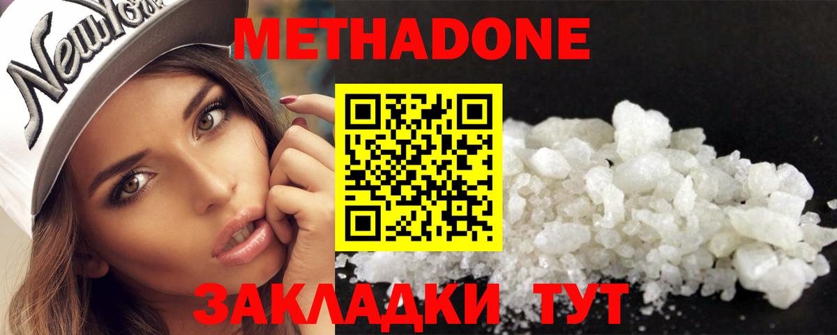 Мценск  Метадон мёд  mega   Вход с VPN 