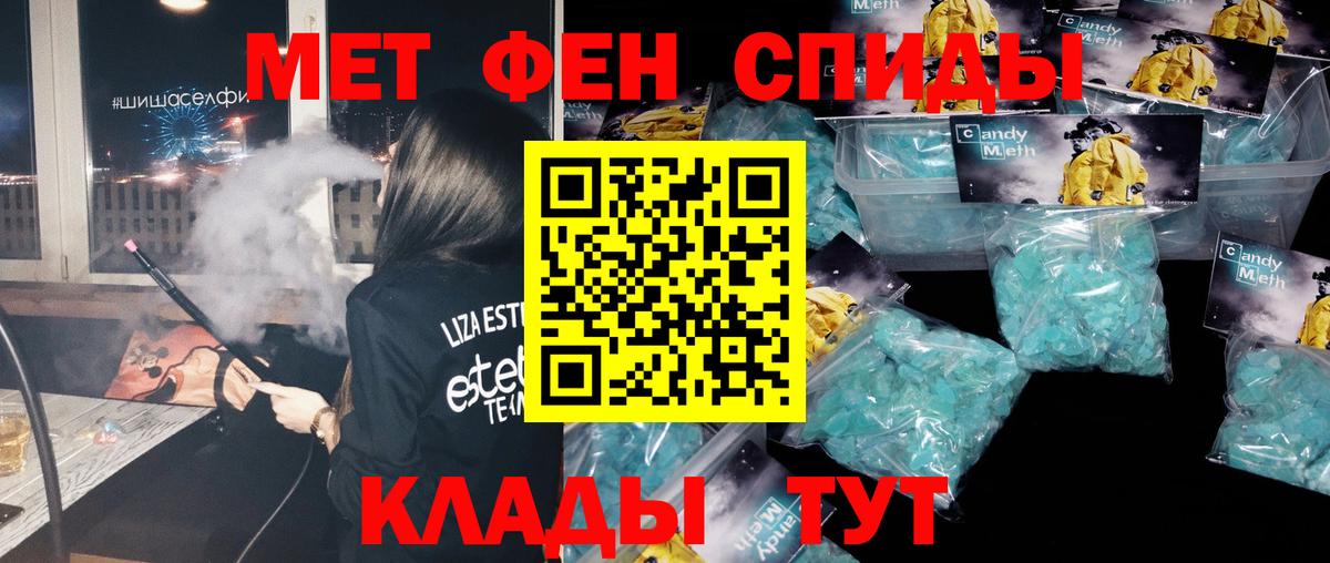 Метамфетамин пудра Мценск