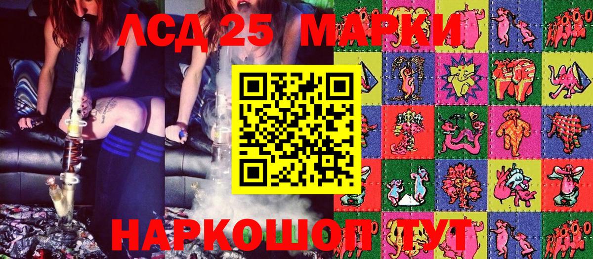 Марки 25I-NBOMe 1,8мг Мценск