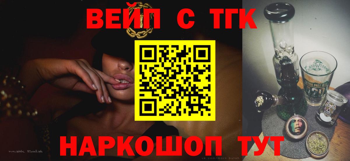ТГК Wax  Вход с VPN  Мценск  ТГК гашишное масло 
